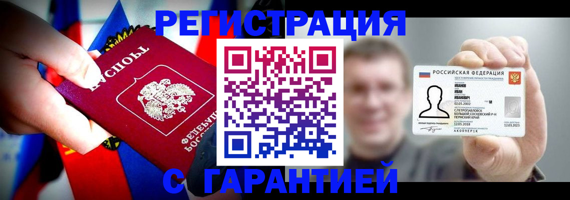 прописка для кредита в Заинске