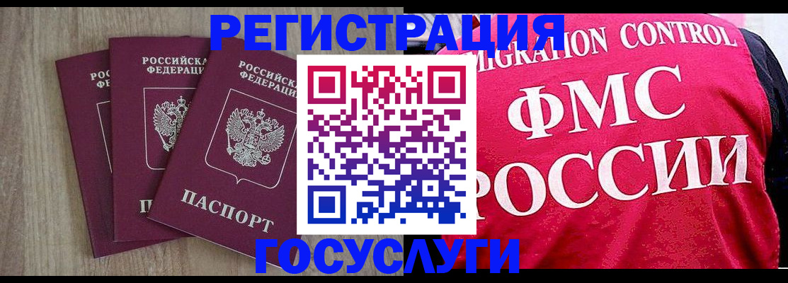 временная регистрация в Заинске