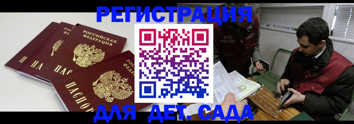 прописка гарантия в Заинске