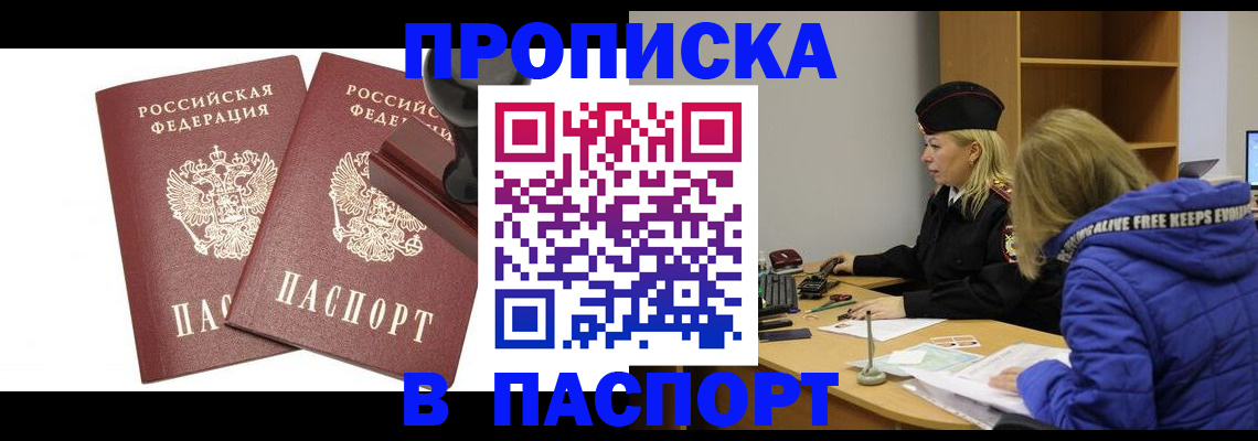 регистрация в Заинске