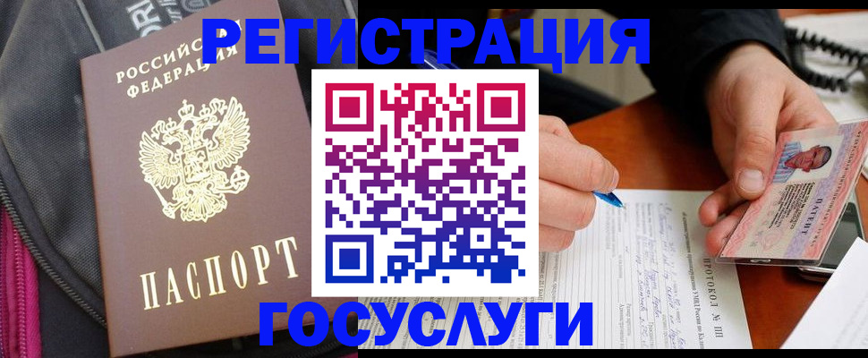 прописка штамп в Заинске