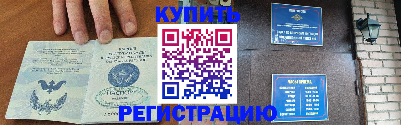 прописка паспорт в Заинске
