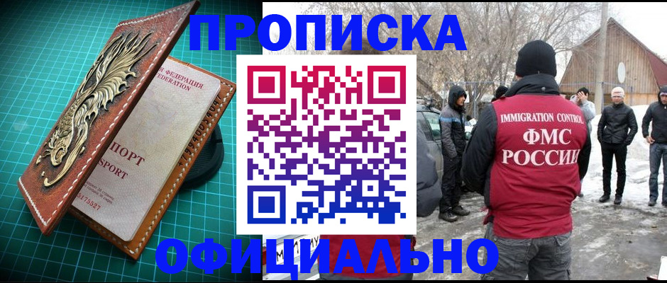 временная регистрация адрес в Заинске