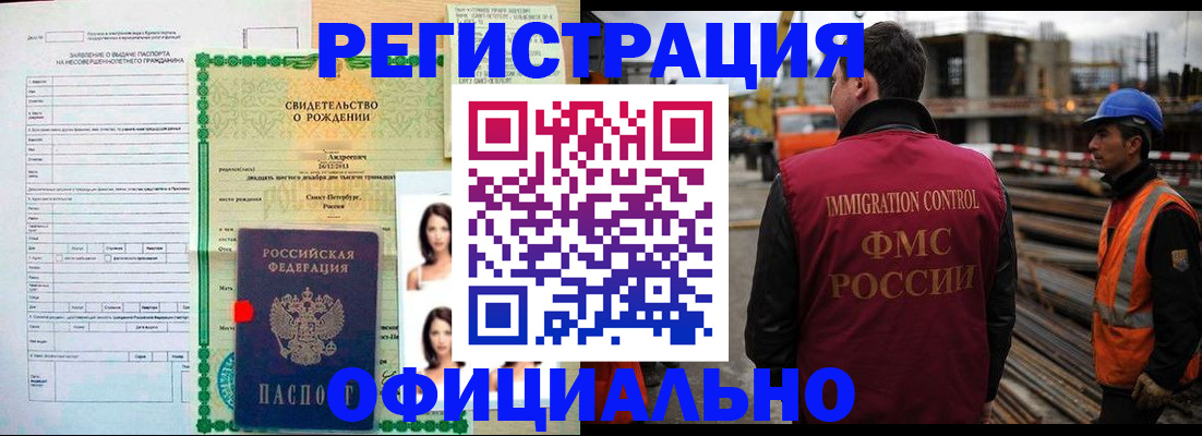 прописка для школы в Заинске